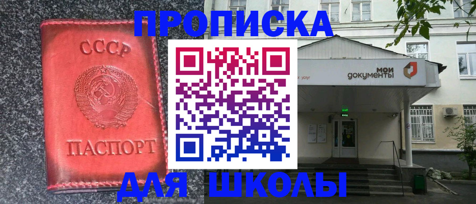 прописка поиск в Пензенской области