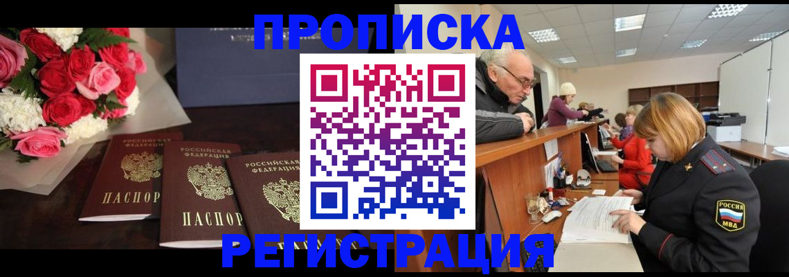 временная регистрация законно в Пензенской области