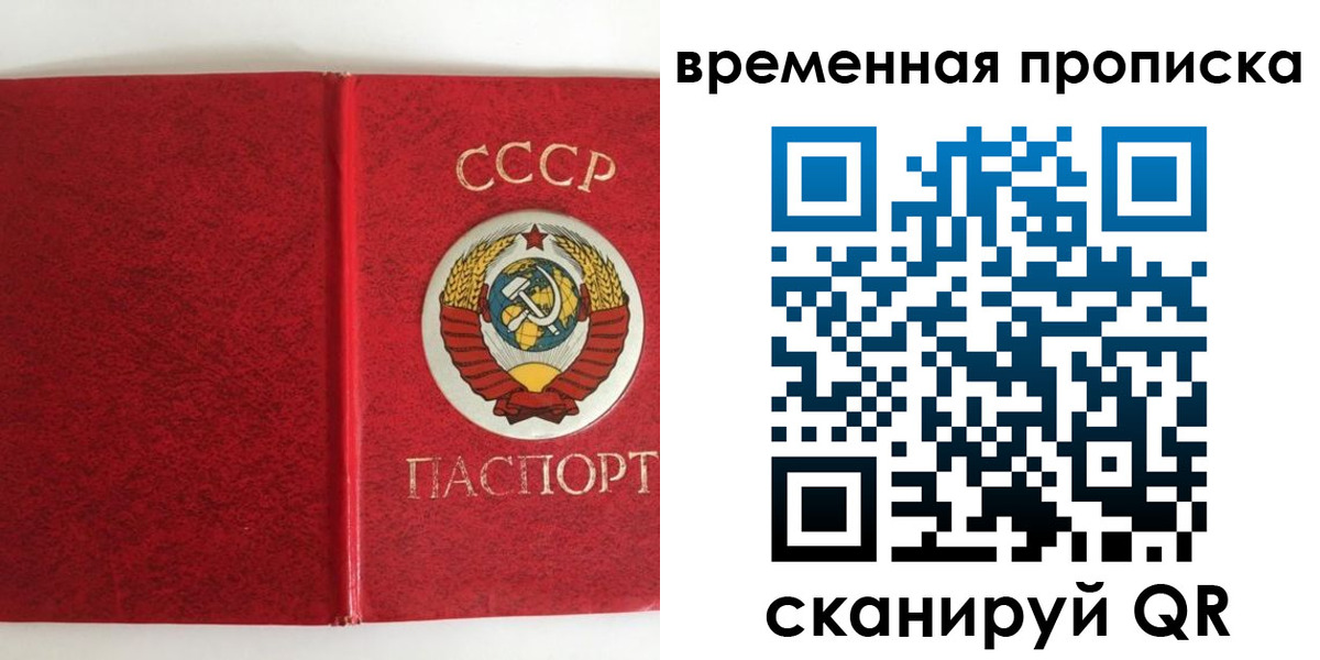 временная регистрация недорого в Пензенской области