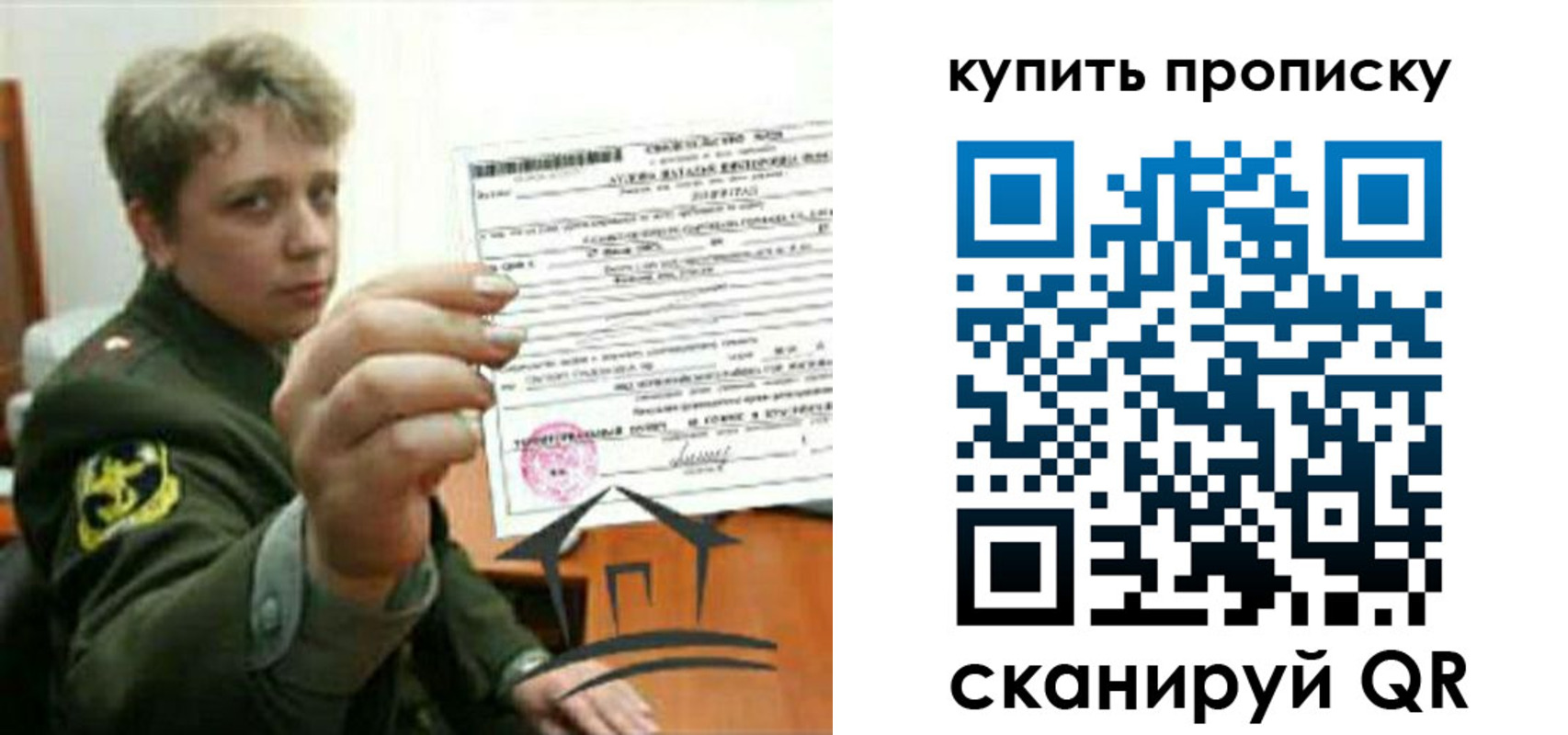 временная регистрация в Пензенской области