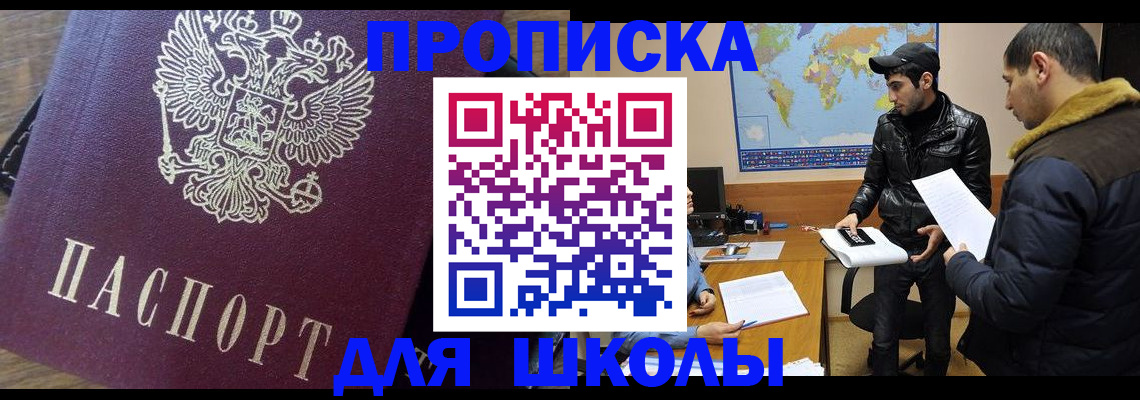 прописка гарантия в Пензенской области