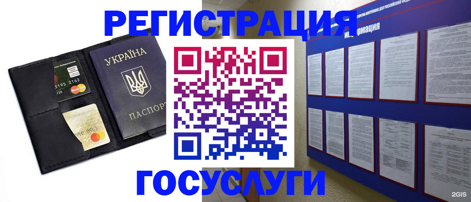 где прописаться в Пензенской области