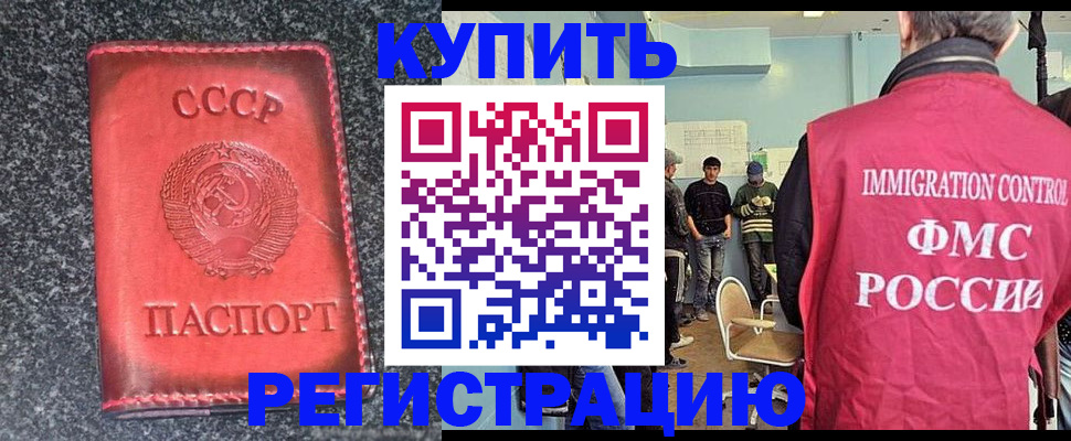 временная регистрация для школы в Пензенской области